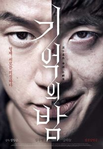 فيلم Forgotten 2017 مترجم