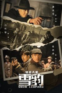 فيلم Snow Leopard Secret War 2021 مترجم