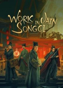 فيلم Work In Vain Song Ci 2021 مترجم