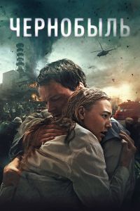 فيلم Chernobyl Abyss 2021 مترجم