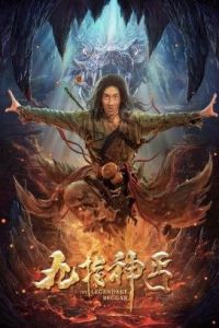 فيلم The Beggar Of Hero 2020 مترجم