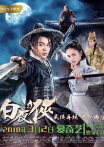 فيلم The Knight In The White Night 2018 مترجم
