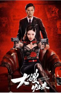 فيلم Return Of Sister In Law 2021 مترجم