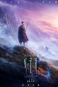 فيلم The Legend Of Deification 2021 مترجم