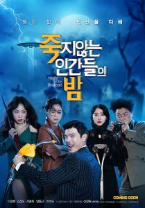 فيلم Night Of The Undead 2020 مترجم
