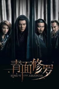 فيلم Song Of The Assassins 2023 مترجم