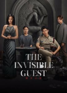 فيلم 2023 The Invisible Guest مترجم