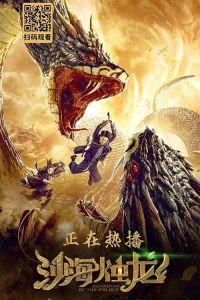 فيلم Guardian Of The Palace 2020 مترجم