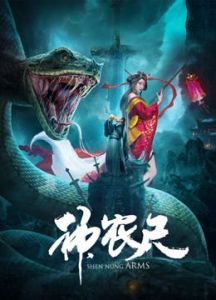 فيلم Shen Nung Arms 2020 مترجم