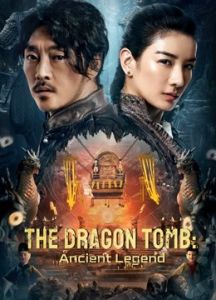 فيلم The Dragon Tomb Ancient Legend 2021 مترجم