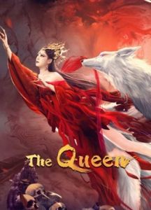 فيلم The Queen 2021 مترجم