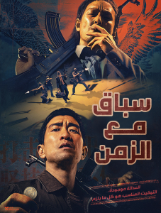 فيلم Caught In Time 2020 مترجم