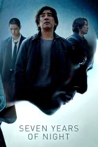 فيلم Seven Years Of Night 2018 مترجم