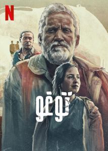 فيلم Togo 2022 مترجم