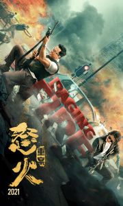 فيلم Raging Fire 2021 مترجم