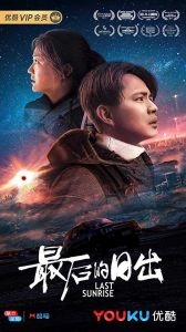 فيلم Last Sunrise 2019 مترجم
