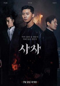 فيلم The Divine Fury 2019 مترجم