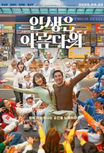 فيلم Life Is Beautiful 2022 مترجم