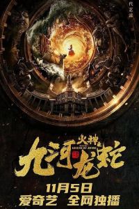 فيلم Vulcan Legend Of Jiuhe 2020 مترجم