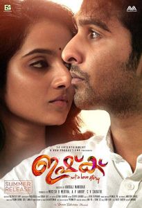 فيلم Ishq 2019 مترجم