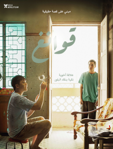 فيلم Guang 2018 مترجم