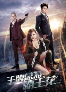 فيلم The Bosss Love 2018 مترجم