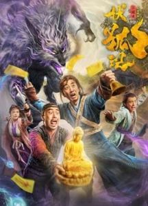 فيلم Fox Hunt 2018 مترجم