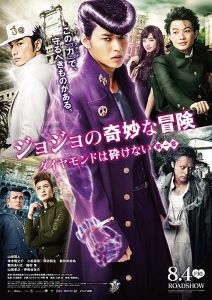 فيلم Jojo No Kimyo Na Boken Daiyamondo Wa Kudakenai Dai Issho 2017 مترجم