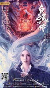 فيلم The White Haired Witch 2020 مترجم
