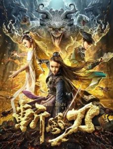 فيلم The Blade Of Wind 2020 مترجم