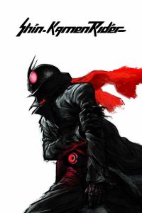 فيلم Shin Kamen Rider 2023 مترجم
