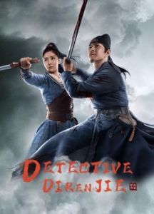 فيلم Detective Dee The Sly Red Eye 2021 مترجم