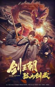 فيلم Sword Dynasty Fantasy Masterwork 2020 مترجم
