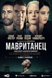 فيلم The Mauritanian 2021 مترجم