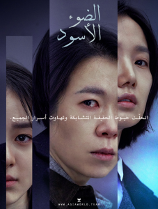 فيلم Black Light 2021 مترجم