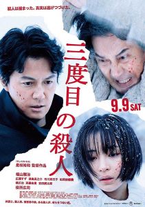 فيلم Sandome No Satsujin 2017 مترجم