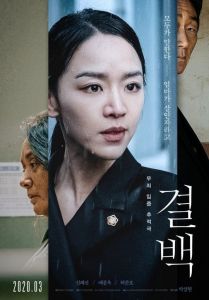 فيلم Innocence 2020 مترجم
