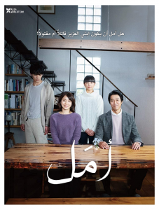 فيلم Hope 2020 مترجم
