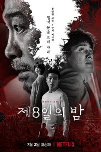 فيلم The 8th Night 2021 مترجم