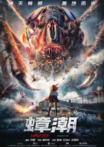 فيلم Cockroach Tide 2020 مترجم