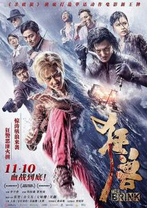 فيلم Kuang Shou 2017 مترجم
