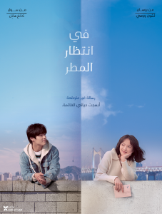 فيلم Waiting For Rain 2021 مترجم