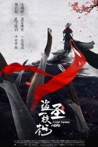فيلم Thief Heroine 2021 مترجم