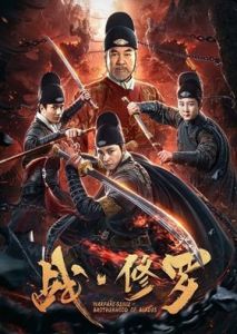 فيلم Warfare Genie Brotherhood Of Blades 2020 مترجم