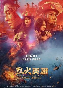 فيلم The Bravest 2019 مترجم
