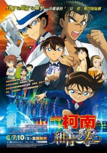 فيلم Detective Conan The Fist Of Blue Sapphire 2019 مترجم