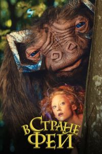 فيلم Faunutland And The Lost Magic 2020 مترجم