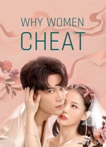 فيلم Why Women Cheat 2 2021 مترجم