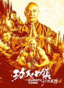 فيلم The Kungfu Town 2019 مترجم