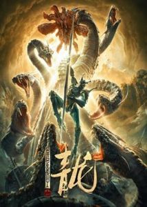فيلم The Cyan Dragon 2020 مترجم